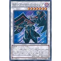 Amazon.co.jp: 遊戯王カード SPTR-JP043 BF－アームズ・ウィング